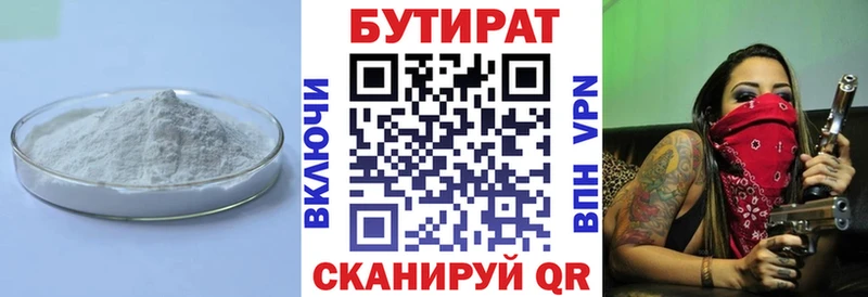Бутират оксана  ОМГ ОМГ маркетплейс  Камешково 