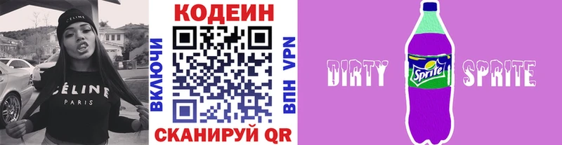 что такое наркотик  hydra ССЫЛКА  Codein Purple Drank  Камешково 