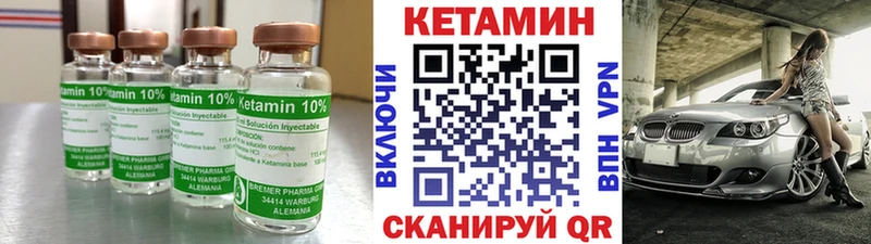 КЕТАМИН VHQ Камешково