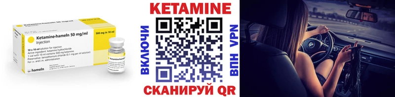 КЕТАМИН ketamine площадка как зайти Камешково купить закладку блэк спрут ТОР