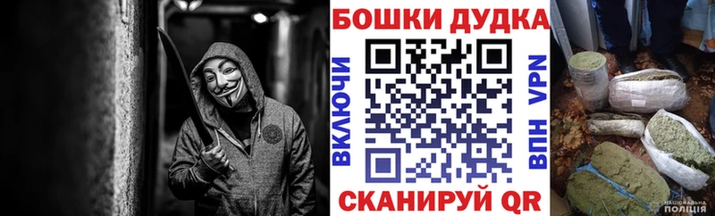 Бошки Шишки Ganja  Камешково 